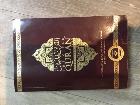 The Clear Quran series