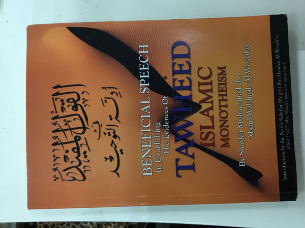 Tawheed Islamic Monotheism