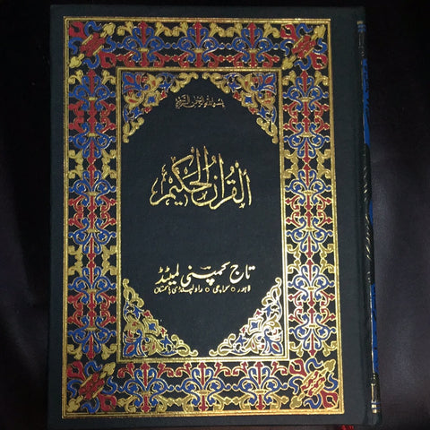 The Quran