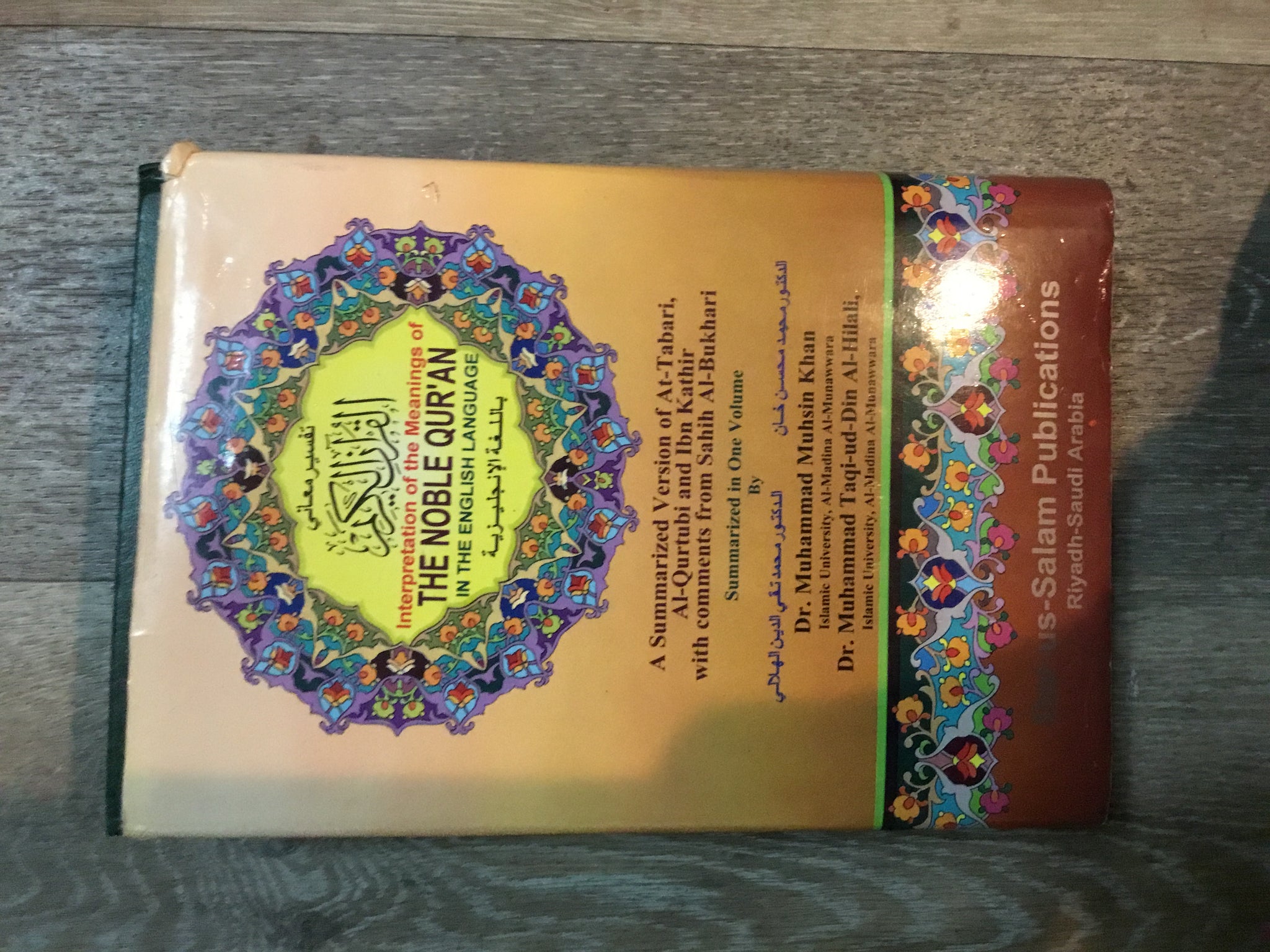 Interpretation of the Meanings of the Noble Qur’an