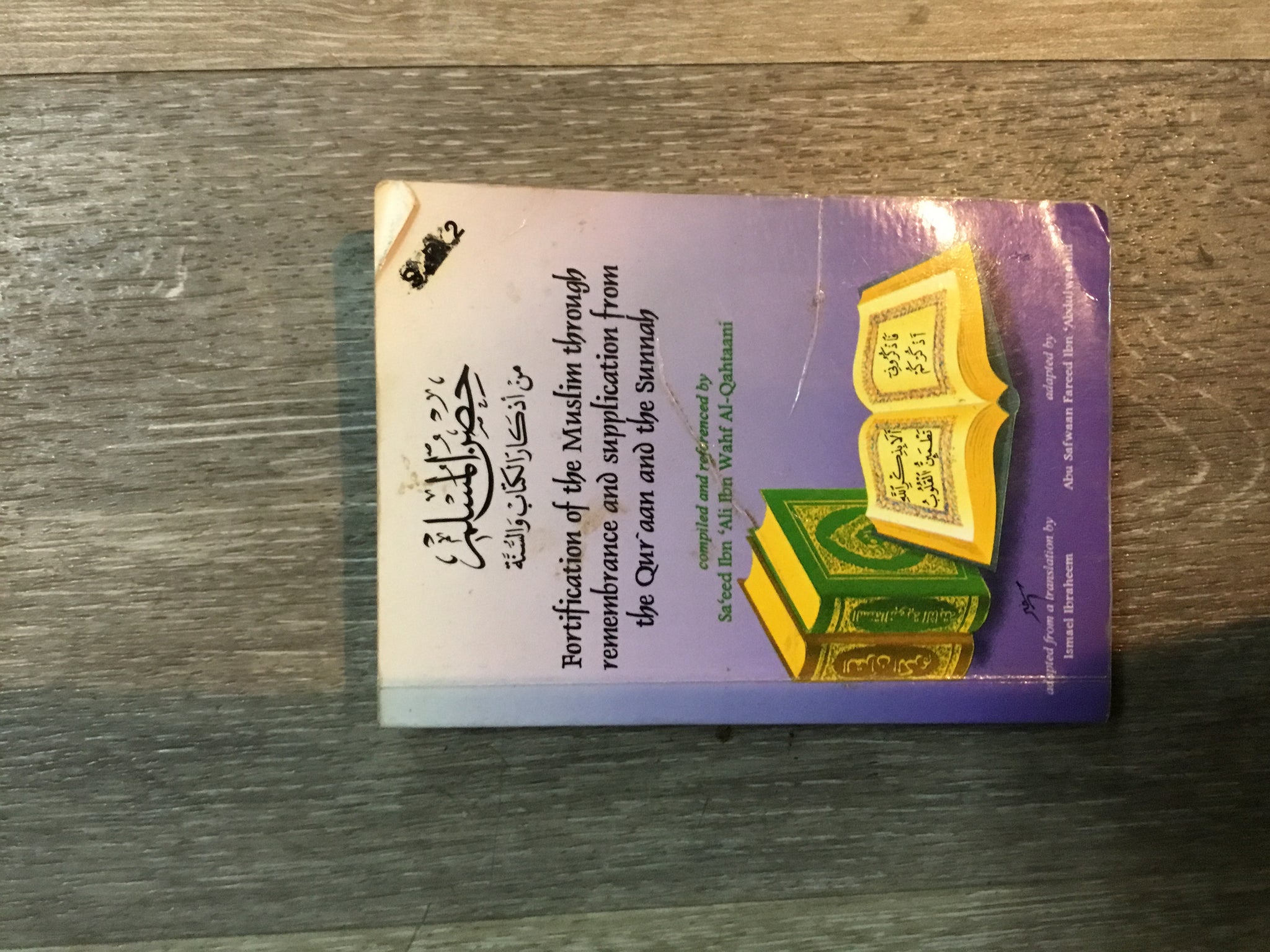 Fortification of the Muslim through remembrance and supplication from the Qur’aan and the Sunnah