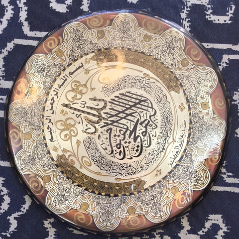 12 inch decorative Arabic wall plate