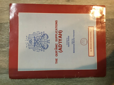 The Qur’ānic Supplications