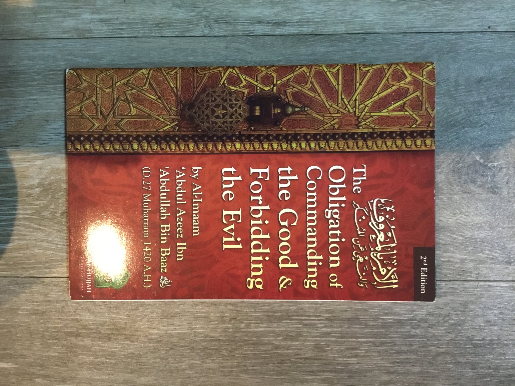 The Obligation of Commanding the Good & Forbidding the Evil