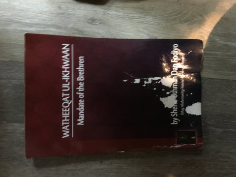 Watheeqat Ul-Ikhwaan