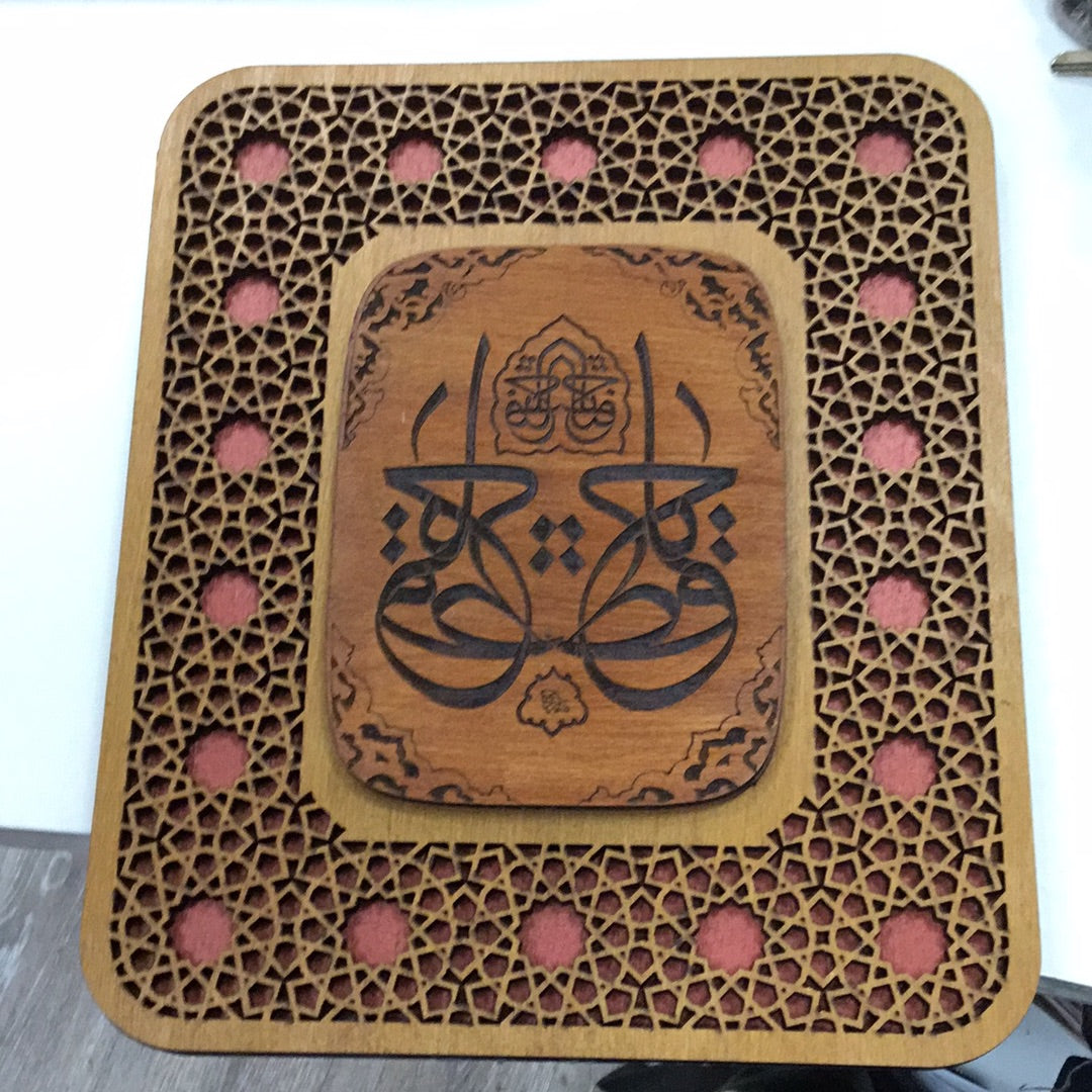 Islamic calligraphy wood piece