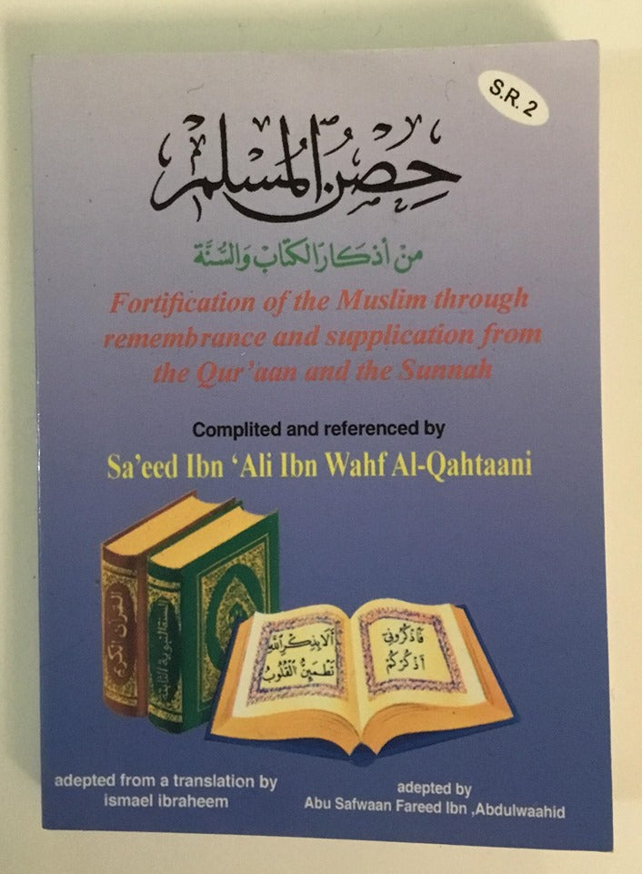 Fortification of Muslim (Arabic/English)