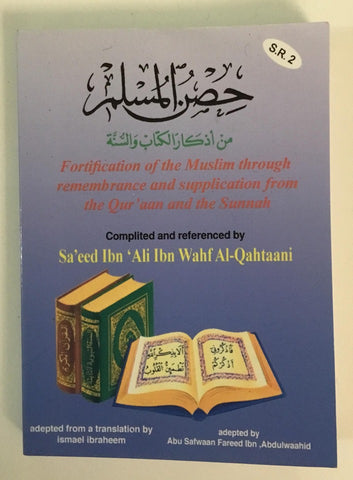 Fortification of Muslim (Arabic/English)