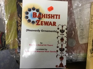 Bahishti Zewar (Heavenly Ornaments)
