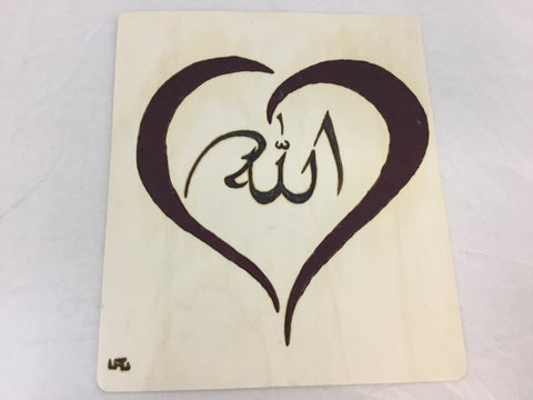 Wood Burn "Allah" Calligraphy