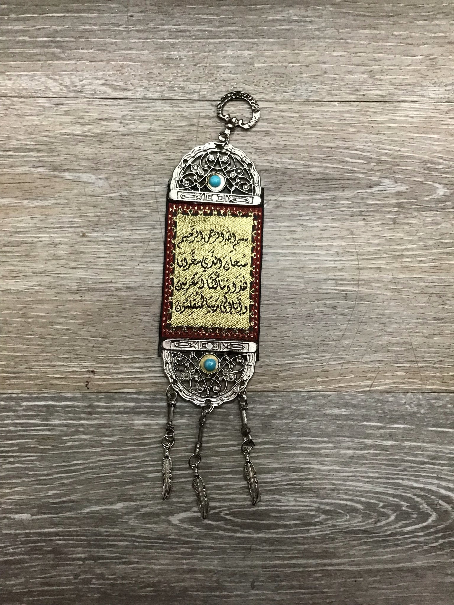 Islamic Wall Hanging