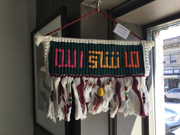 “Ma Shaa Allah” Macrame Banner