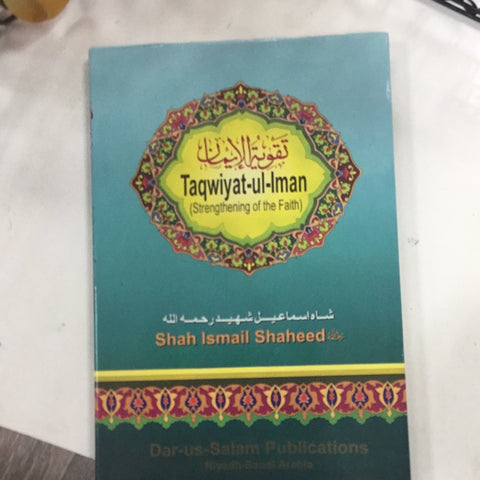 Taqwiyat Ul Iman