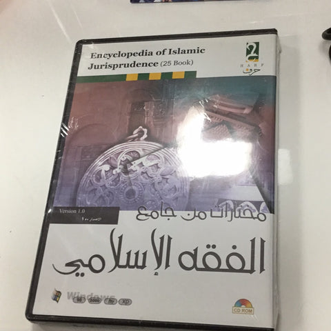 Encyclopedia of Islamic Jurisprudence