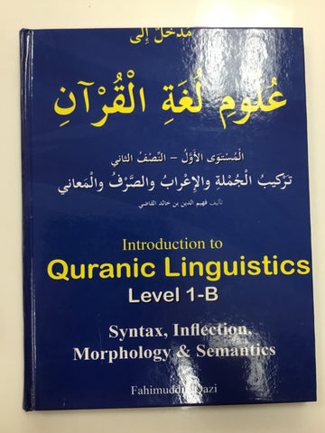 Introduction to Quranic linguistics level 1-B (used)