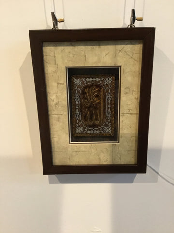 Framed Allah الله picture