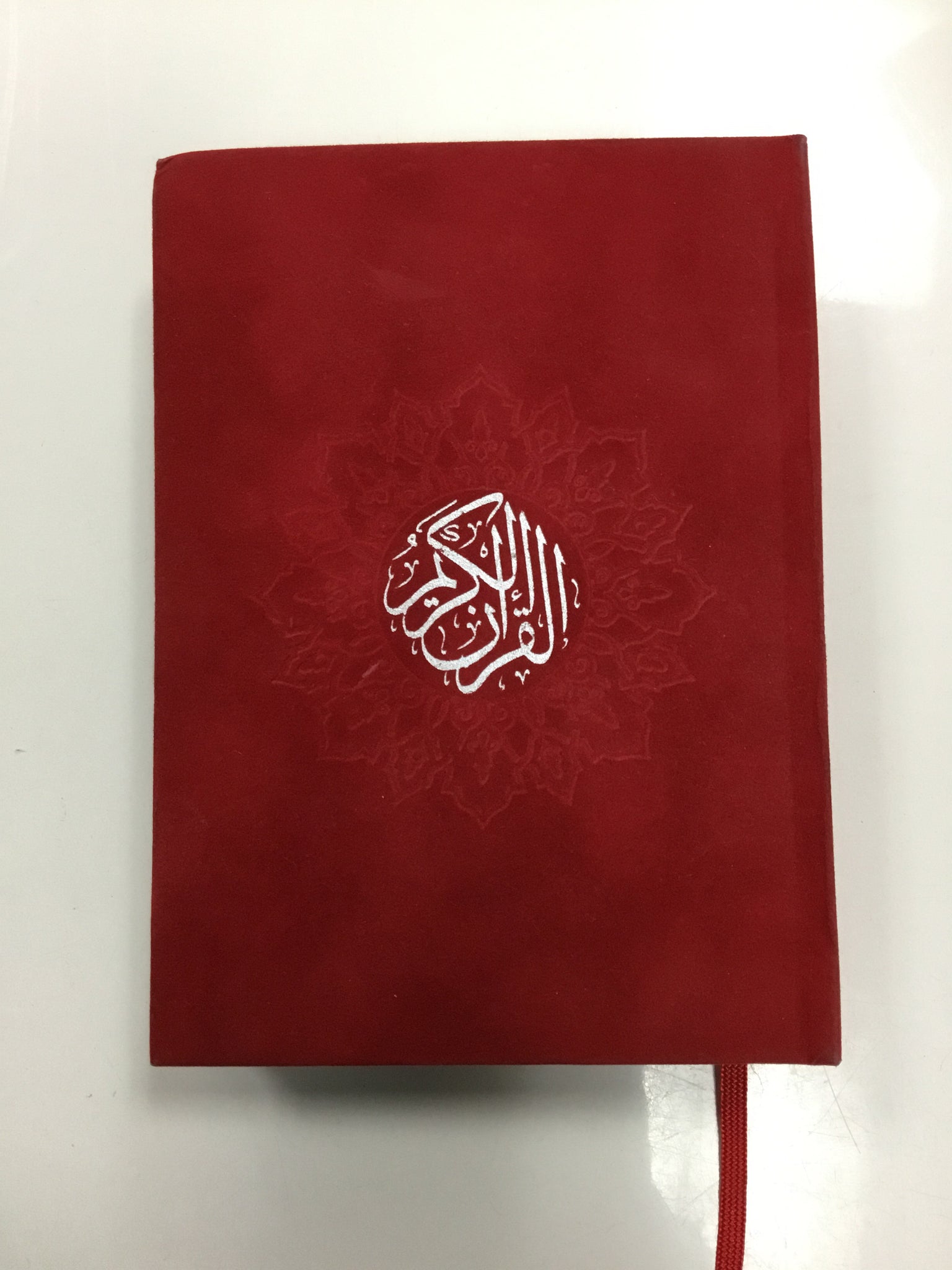 Rainbow Quran