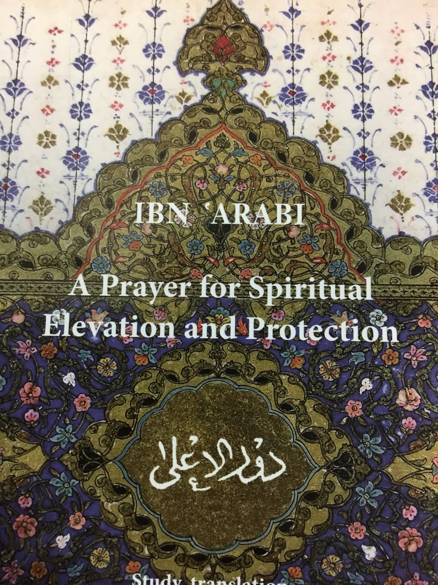 A Prayer for Spiritual Elevation and Protection