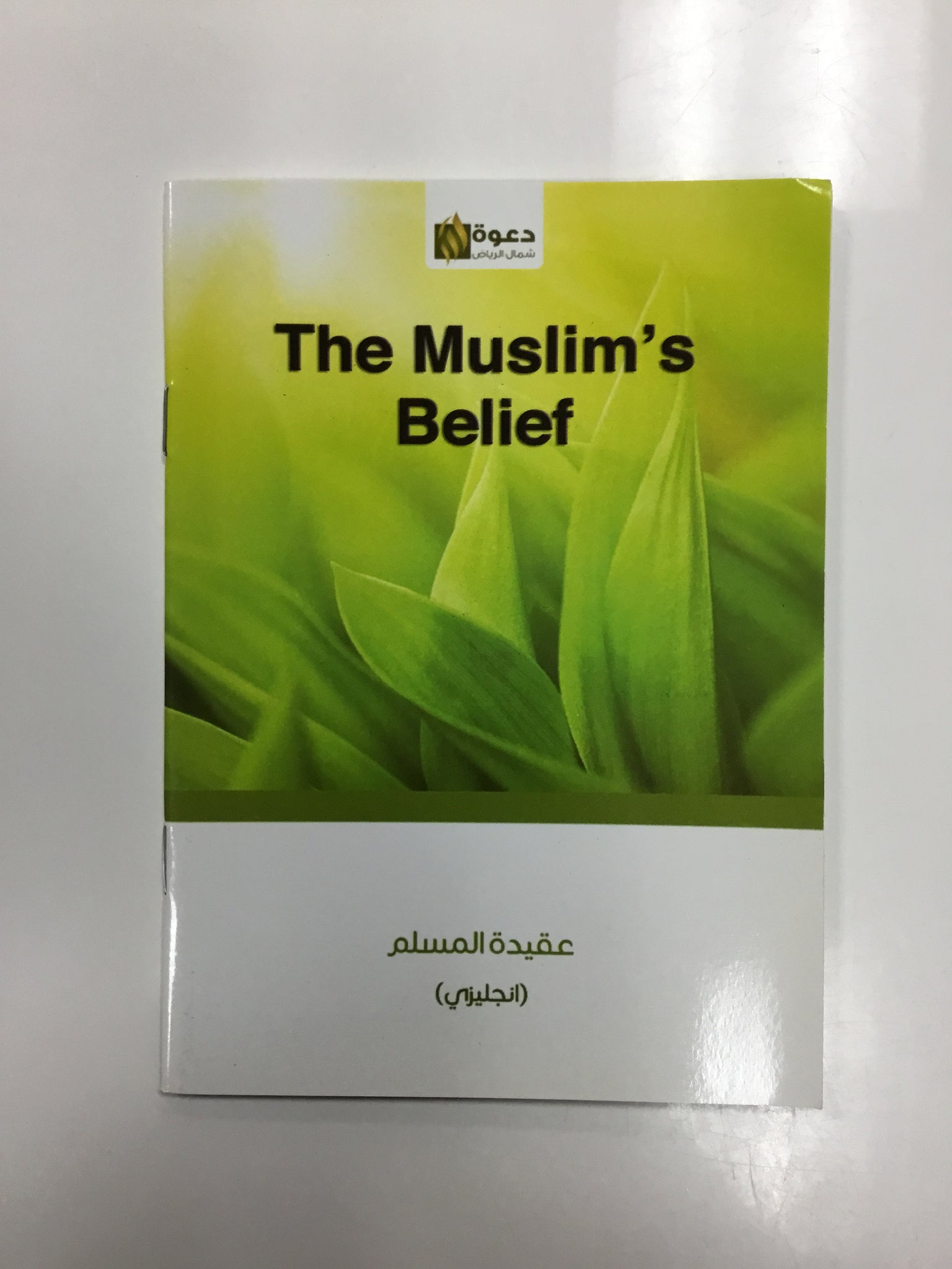 The muslim’s belief