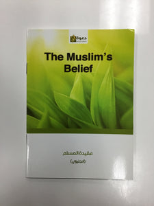 The muslim’s belief