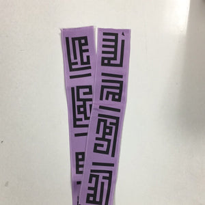 Arabic Calligraphy Purple Bookmark