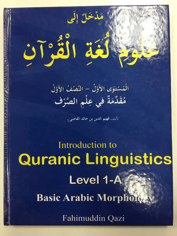 Introduction to Quranic linguistics level 1-A (used)