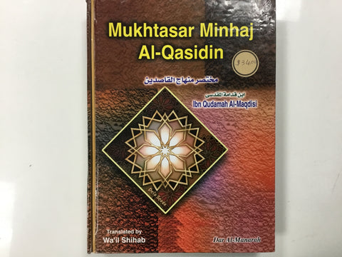 Mukhtasar Minhaj Al-Qasidin