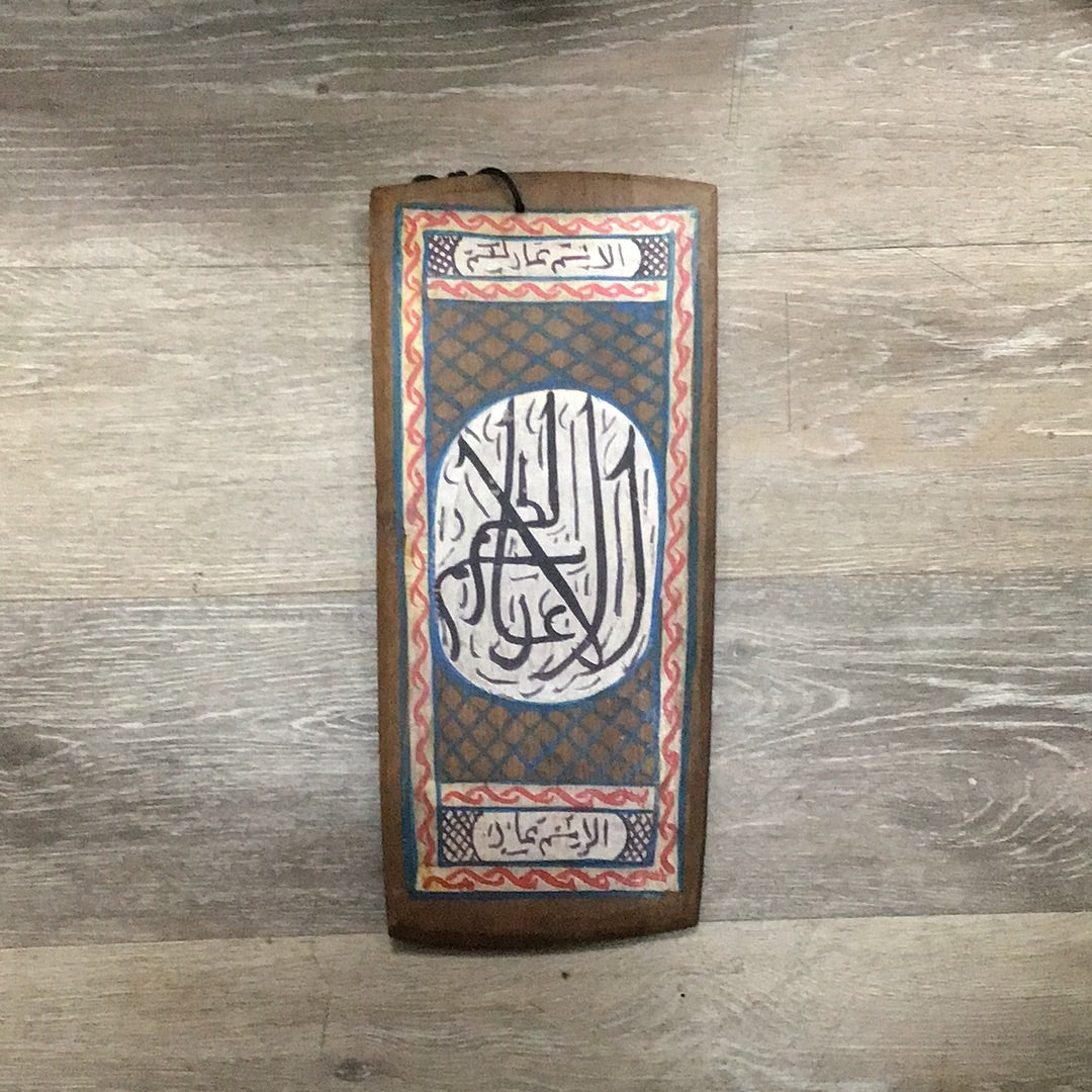 Islamic Wooden Plaque