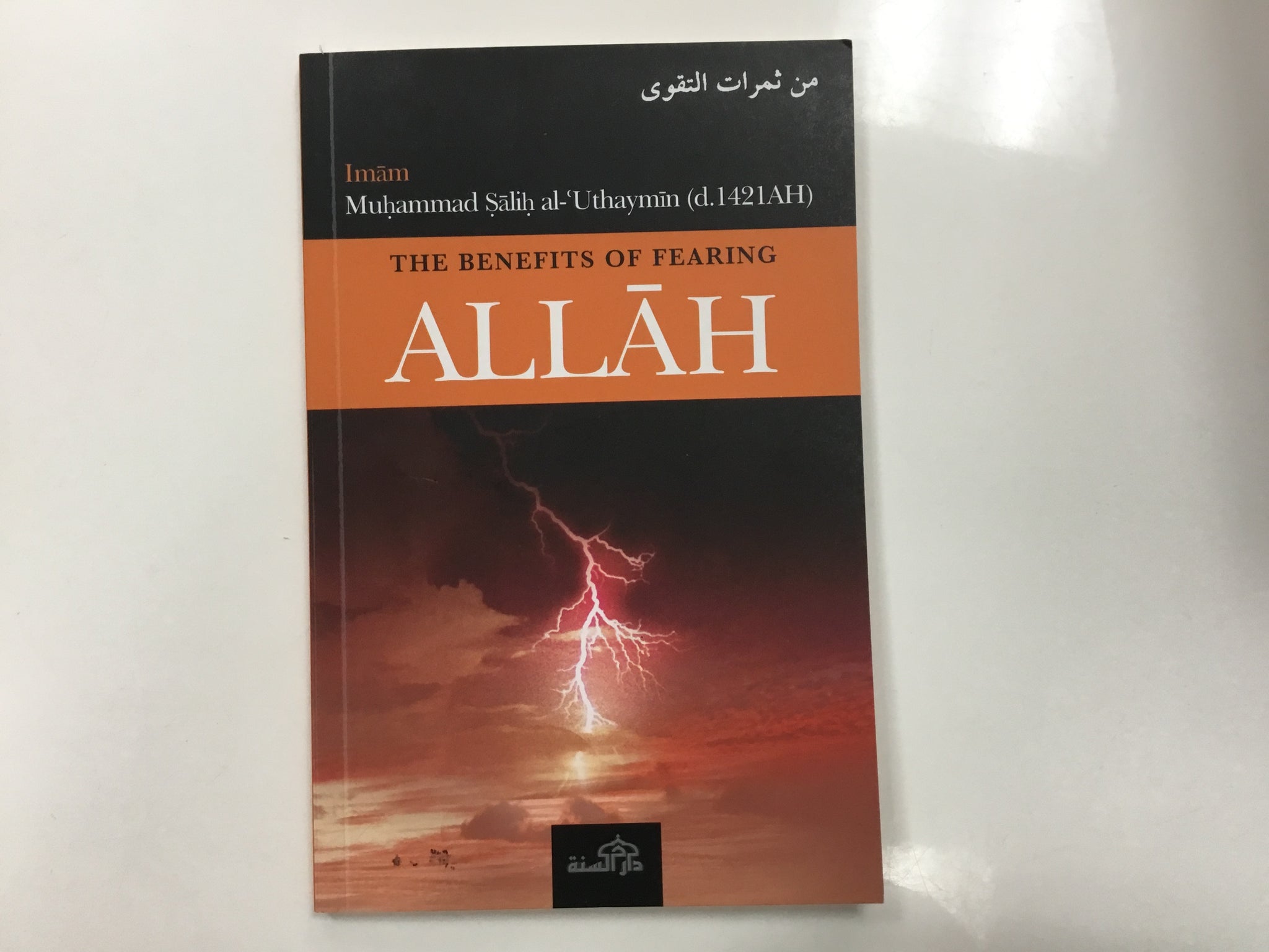 The benefits of fearing ALLAH