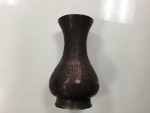 Vintage brass vase