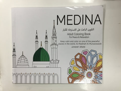 Medina adult coloring book for peace & relaxation
