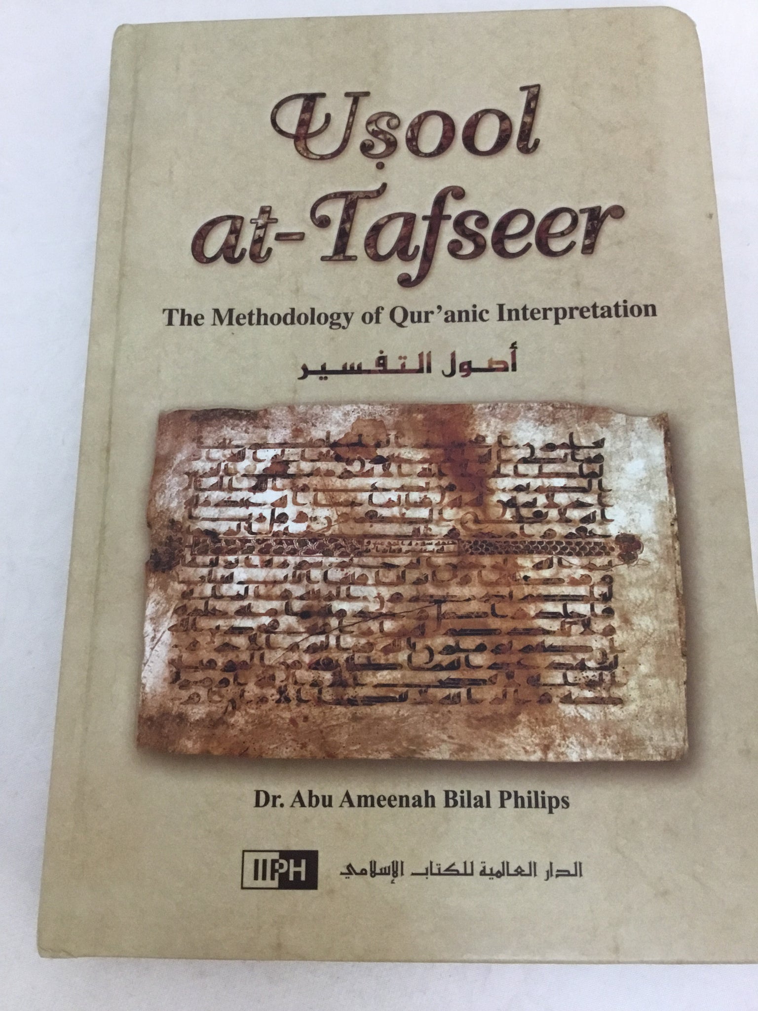 Usool at-tafseer