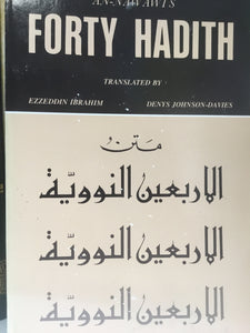 Forty Hadith