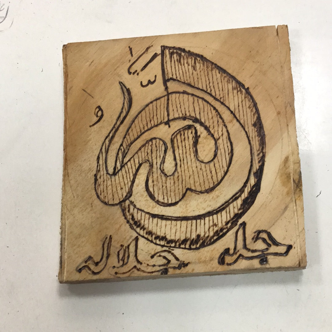 Male Wood Burner Piece