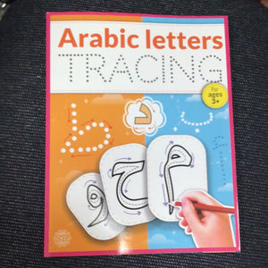 Arabic Letters Tracing