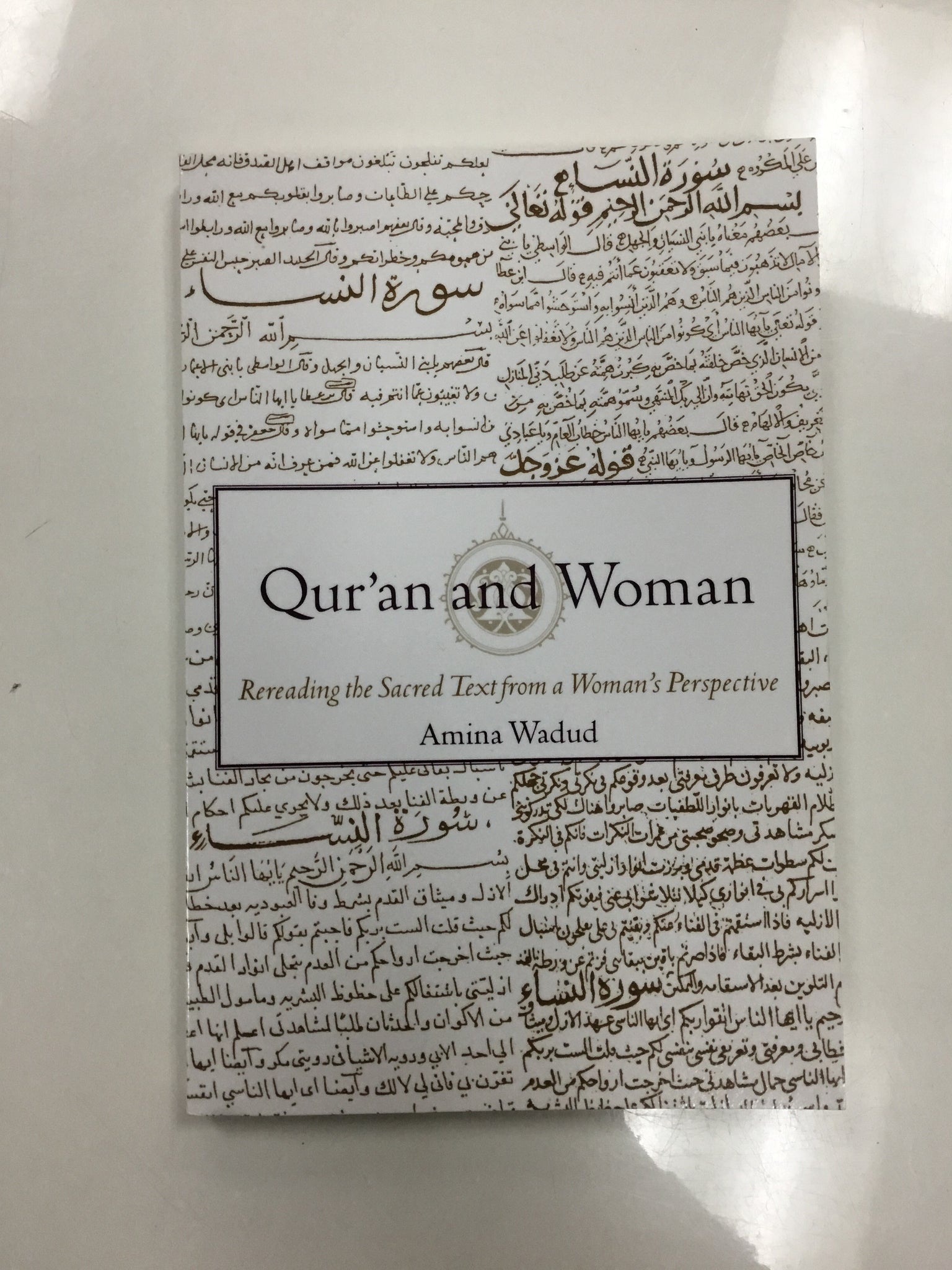 Qur’an an Woman Rereading the Sacred Text from a Woman’s Perspective by Amina Wadud