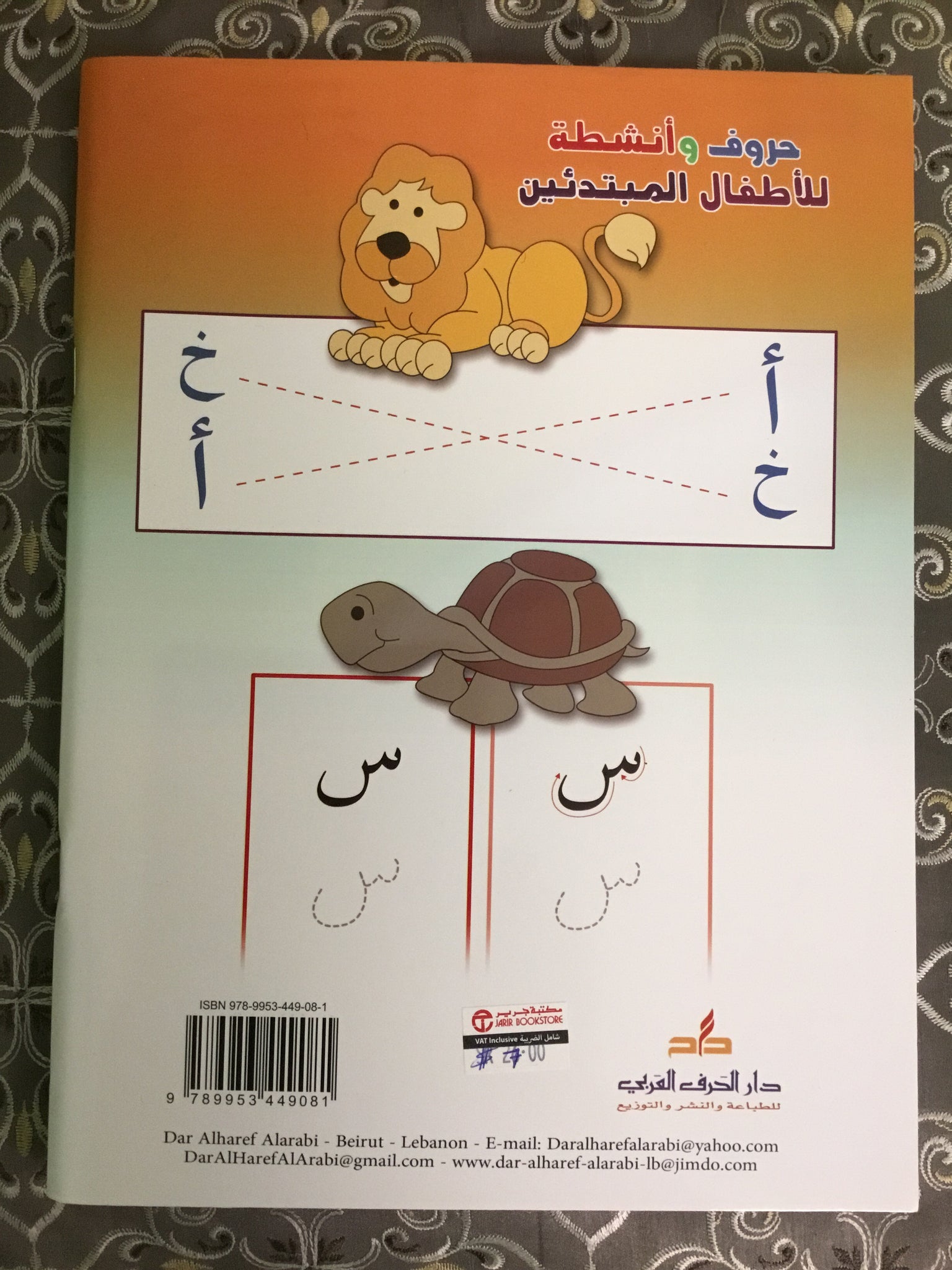 Arabic Alphabet Book