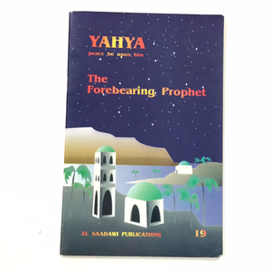 Yahya the fore bearing prophet