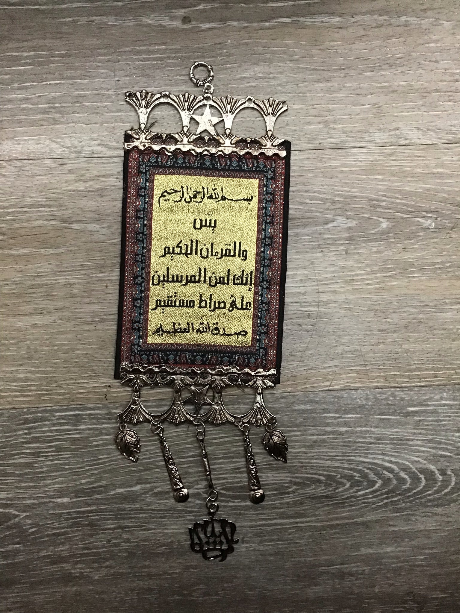 Islamic Wall Hanging