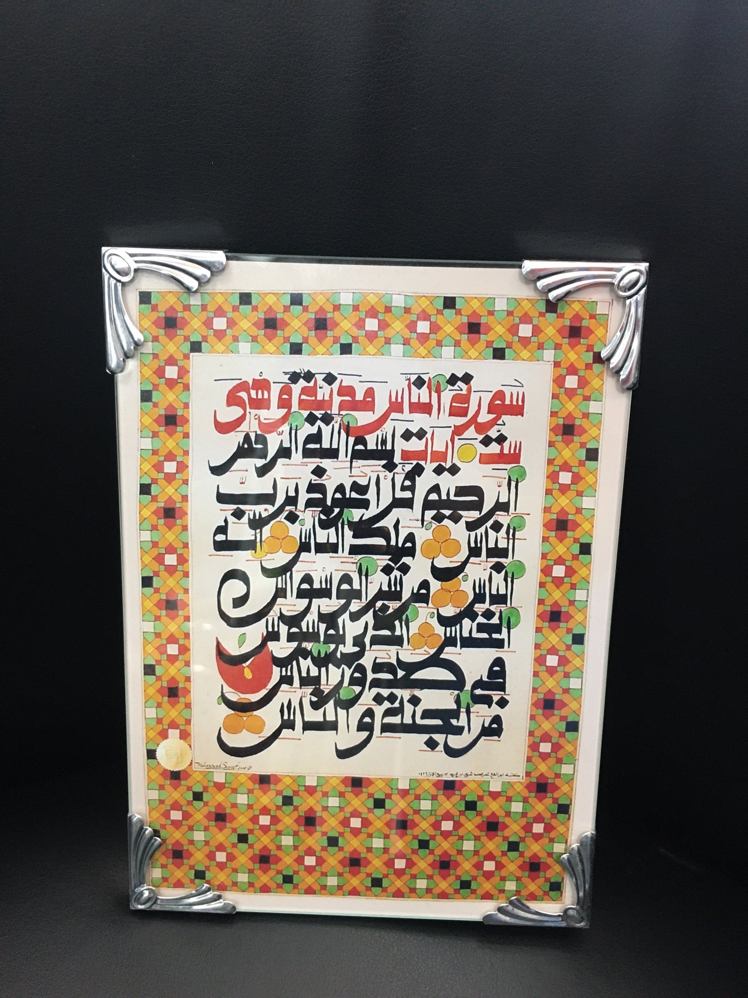 Muhammad Shareef calligraphy