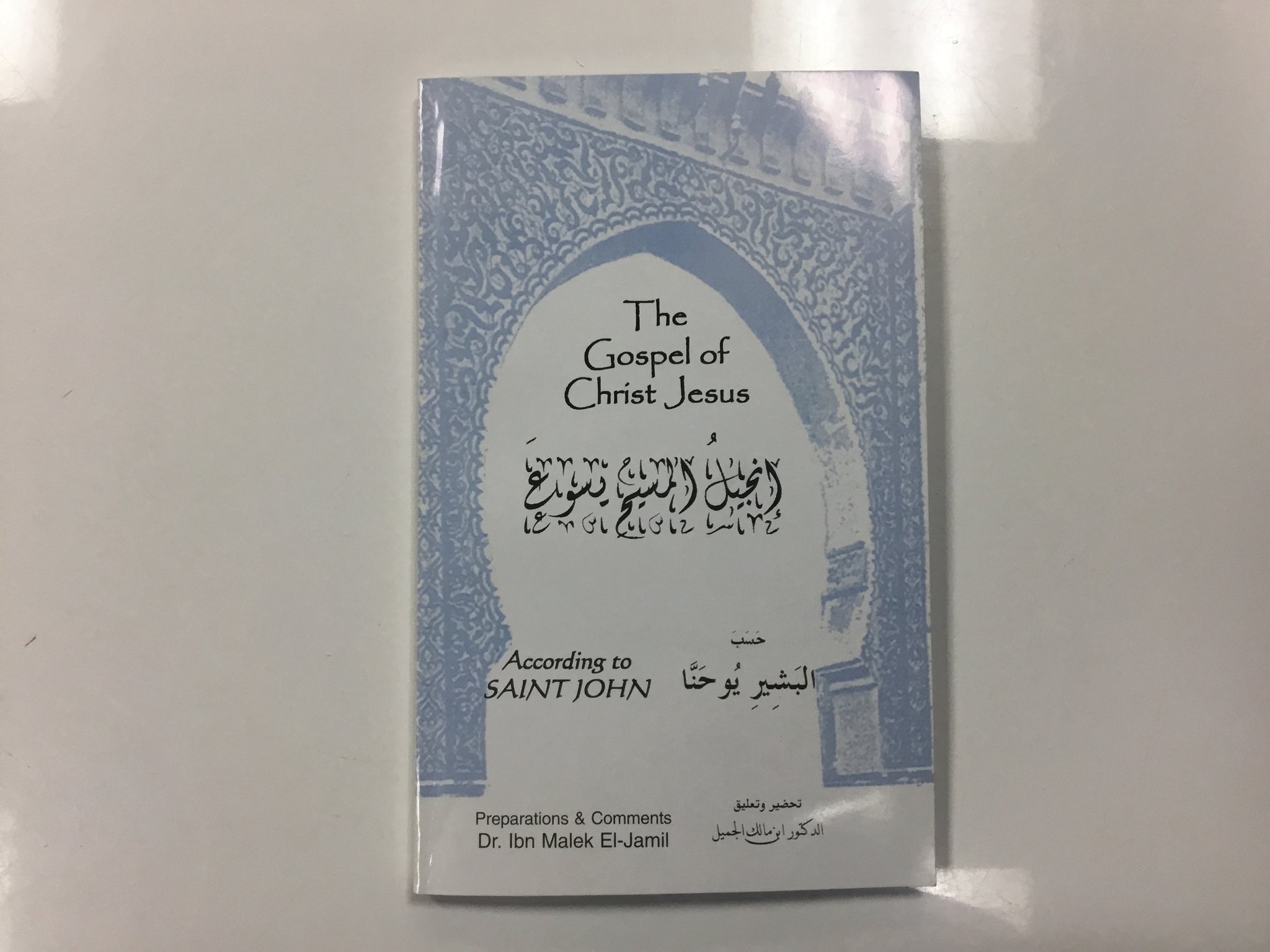 The gospel of Christ Jesus