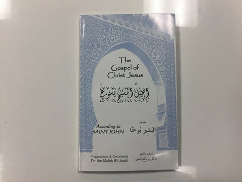 The gospel of Christ Jesus