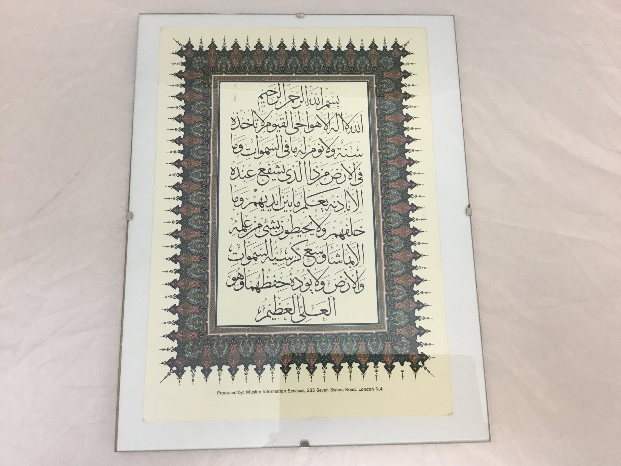 Ayat Al-Kursi