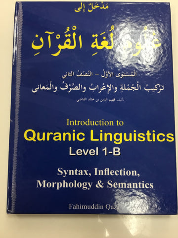 Introduction to Quranic linguistics level 1-B (used)