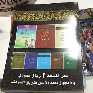 Arabic Text Book