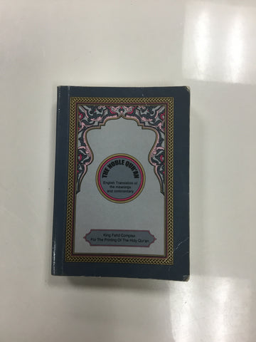 The Noble Qur’an English Translation of the Meanings and Commentary