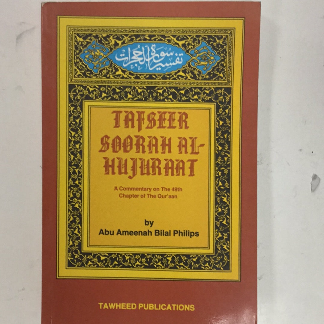 Tafseer Soorah Al-Hujuraat