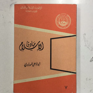 Arabic pamphlet