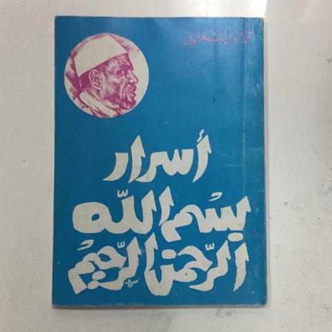 Arabic pamphlet