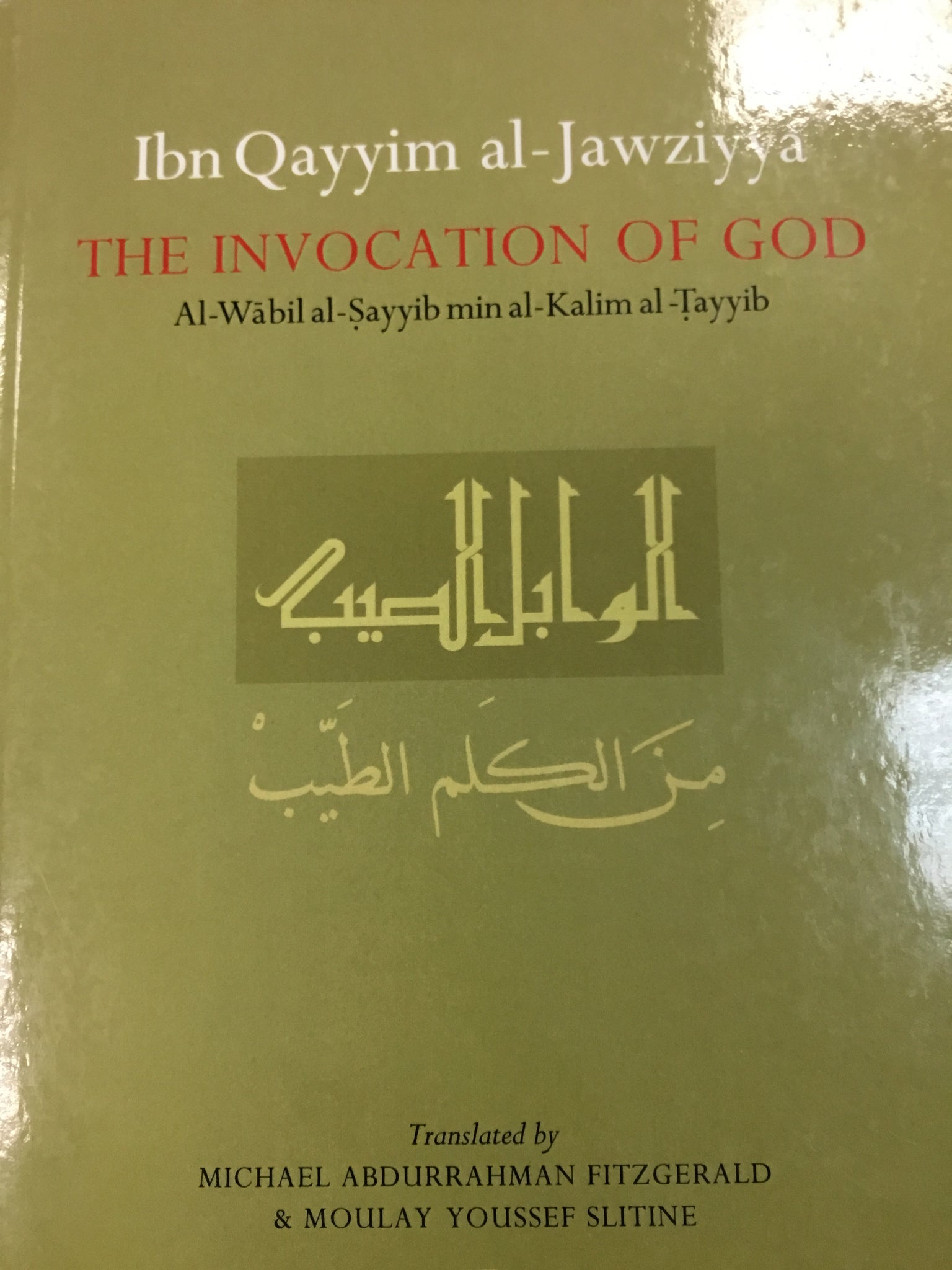 Ibn Qayyim al-Jawziyya The Invocation of God